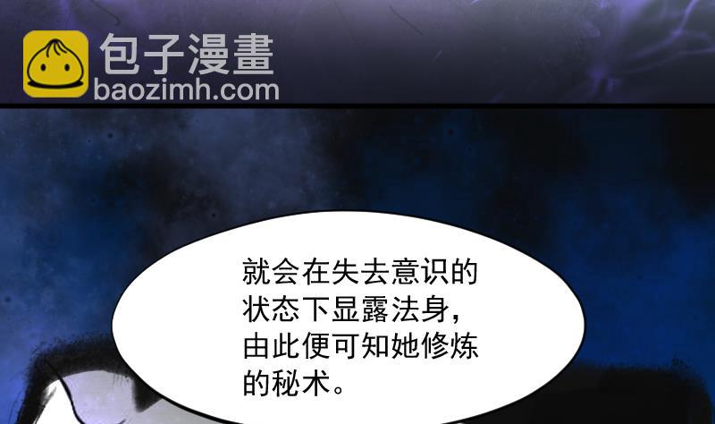 第149话 尸骨瓮  3(1/2)-第149话