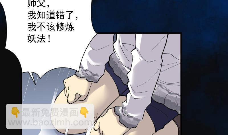 第149话 尸骨瓮  3(1/2)-第149话