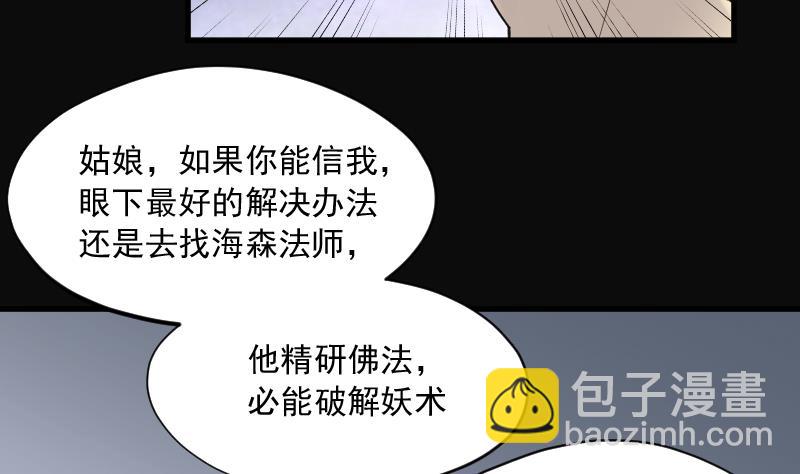 第149话 尸骨瓮  3(1/2)-第149话