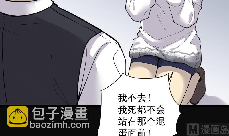 第149话 尸骨瓮  3(1/2)-第149话