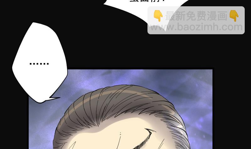 第149话 尸骨瓮  3(1/2)-第149话