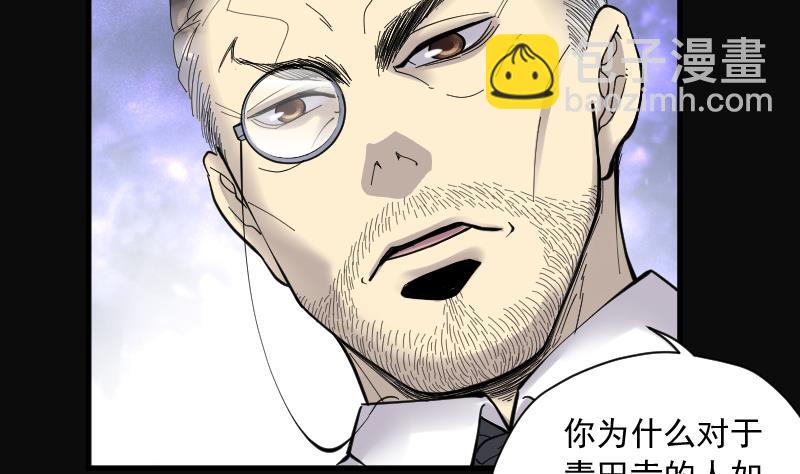 第149话 尸骨瓮  3(1/2)-第149话