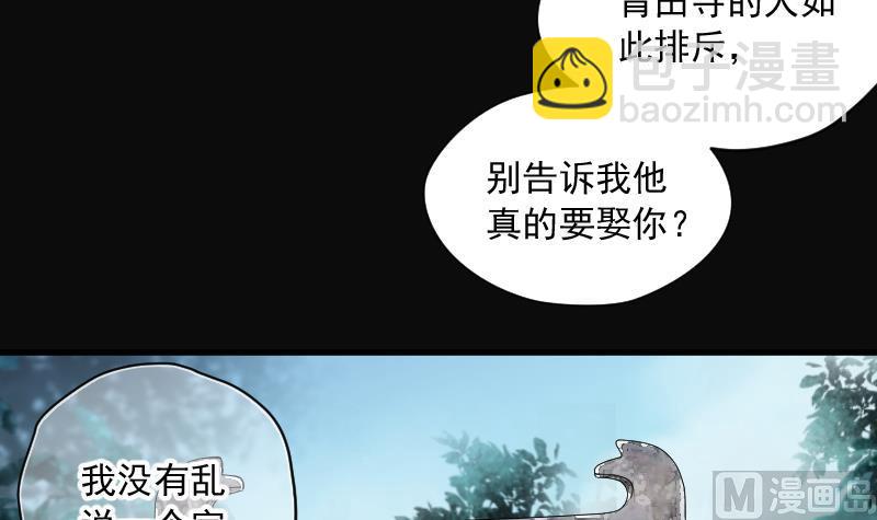 第149话 尸骨瓮  3(1/2)-第149话