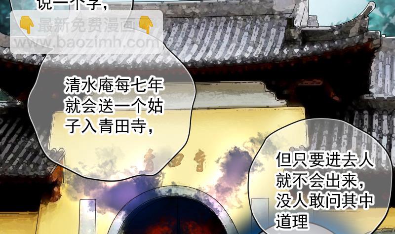 第149话 尸骨瓮  3(1/2)-第149话