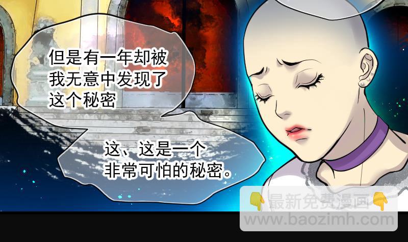 第149话 尸骨瓮  3(1/2)-第149话
