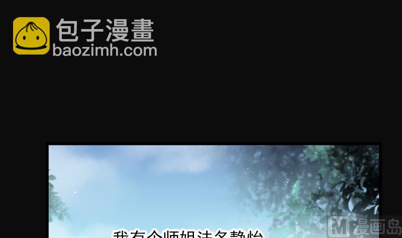 第149话 尸骨瓮  3(1/2)-第149话