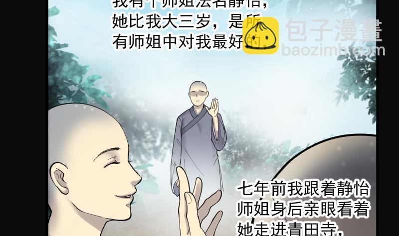 第149话 尸骨瓮  3(1/2)-第149话