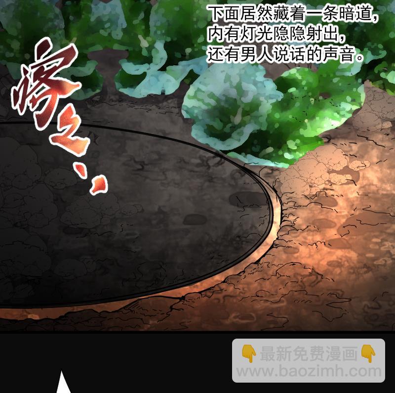 第149话 尸骨瓮  3(1/2)-第149话