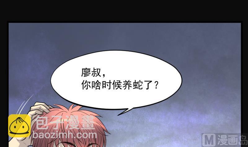 第149话 尸骨瓮  3(1/2)-第149话