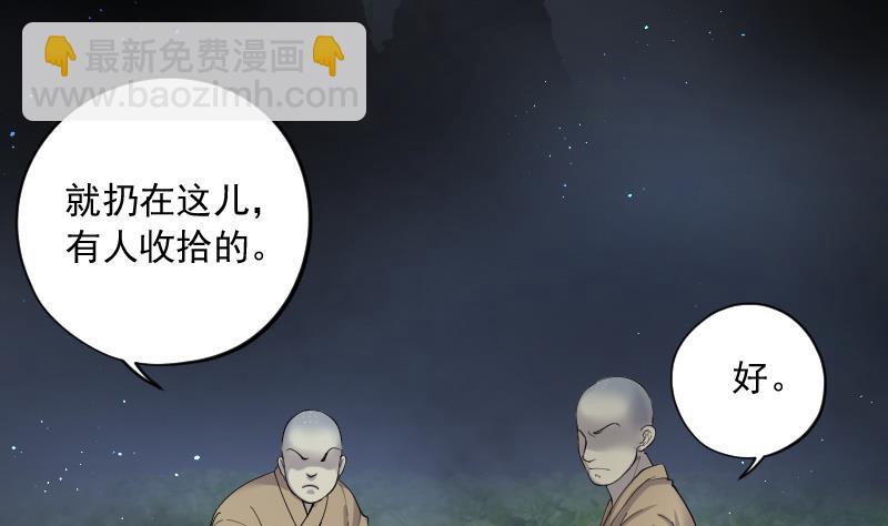 第149话 尸骨瓮  3(1/2)-第149话
