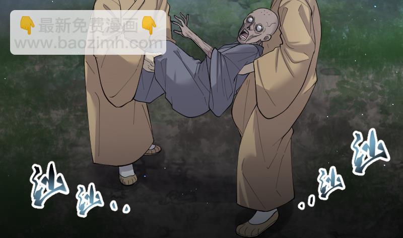 第149话 尸骨瓮  3(1/2)-第149话