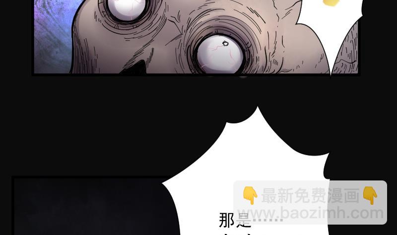 第149话 尸骨瓮  3(1/2)-第149话