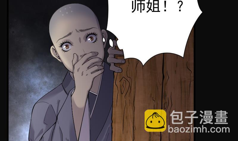 第149话 尸骨瓮  3(1/2)-第149话