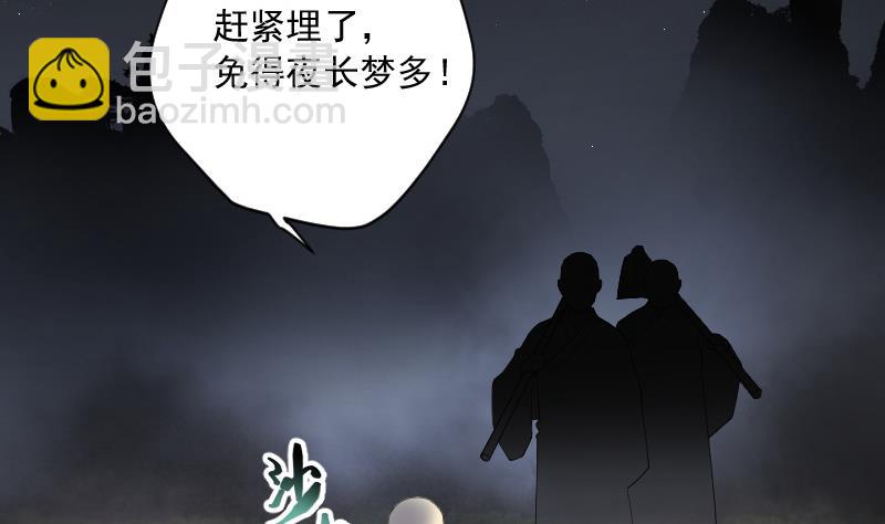 第149话 尸骨瓮  3(1/2)-第149话