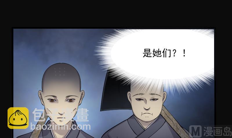 第149话 尸骨瓮  3(1/2)-第149话