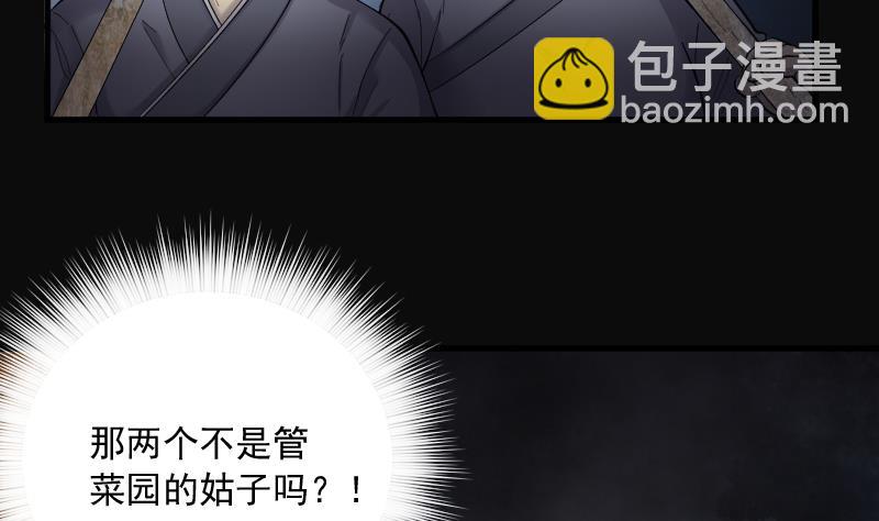 第149话 尸骨瓮  3(1/2)-第149话