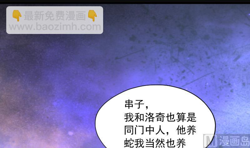 第149话 尸骨瓮  3(1/2)-第149话