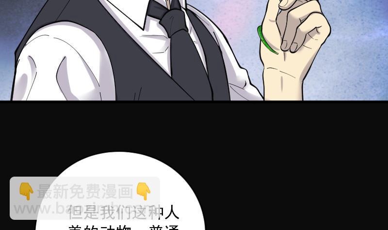 第149话 尸骨瓮  3(1/2)-第149话