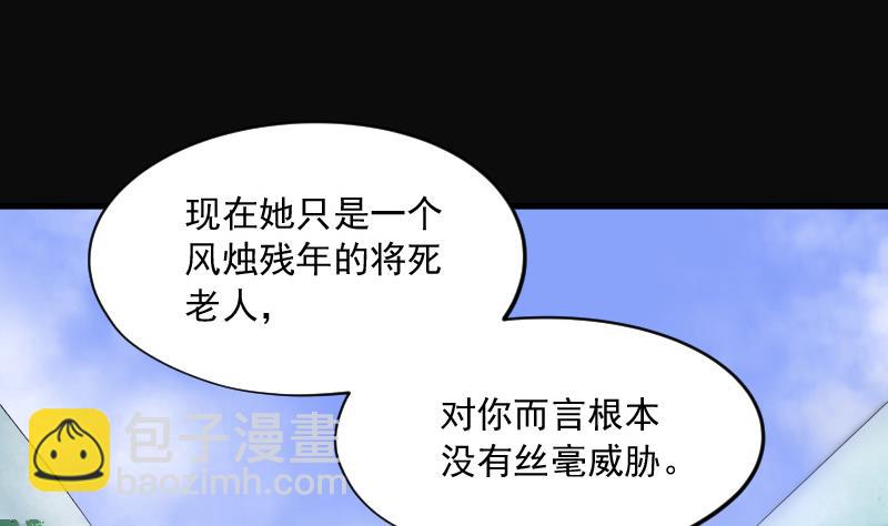 第151话 赤面鬼影 2-第151话