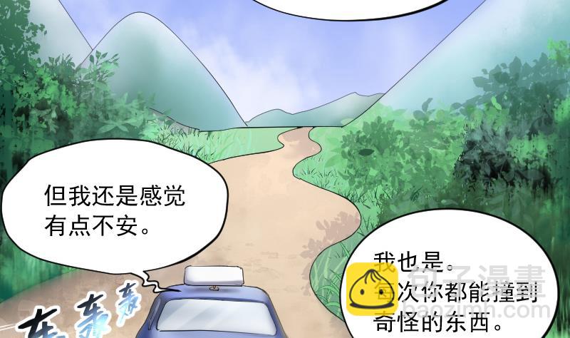 第151话 赤面鬼影 2-第151话