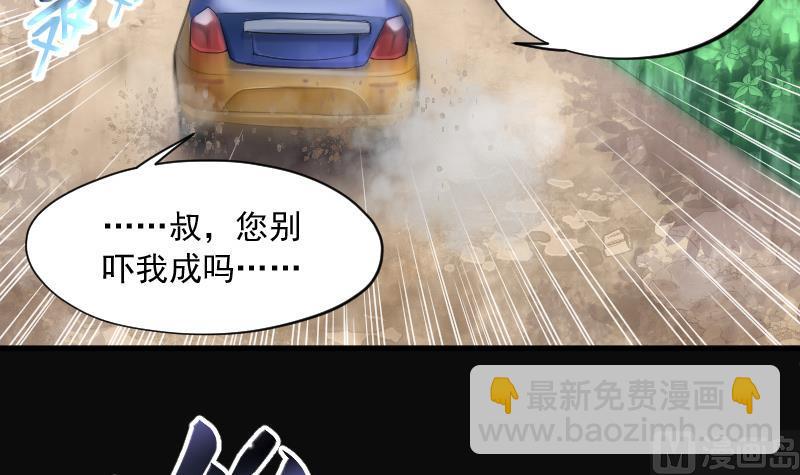 第151话 赤面鬼影 2-第151话