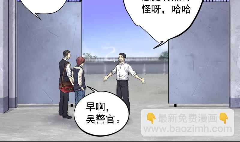 第151话 赤面鬼影 2-第151话