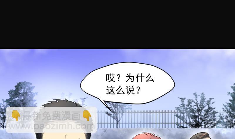 第151话 赤面鬼影 2-第151话