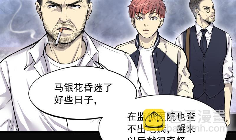 第151话 赤面鬼影 2-第151话