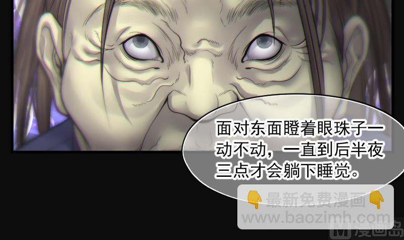 第151话 赤面鬼影 2-第151话