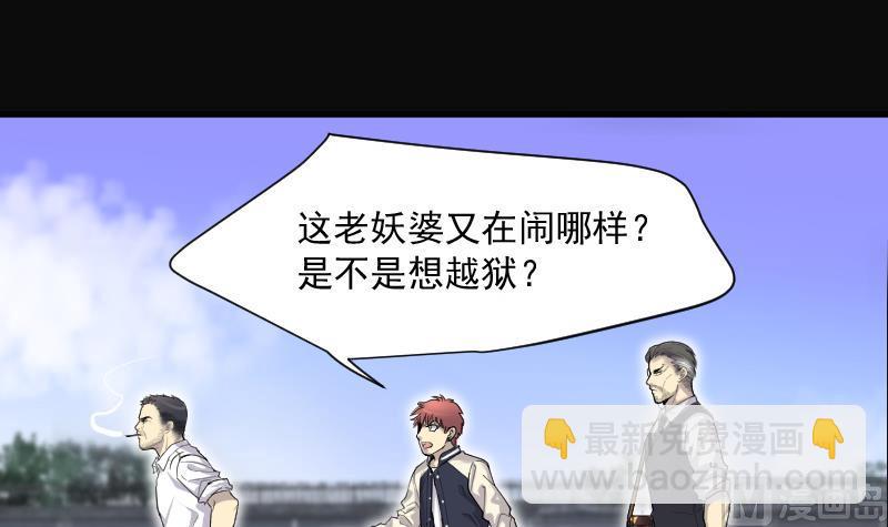 第151话 赤面鬼影 2-第151话