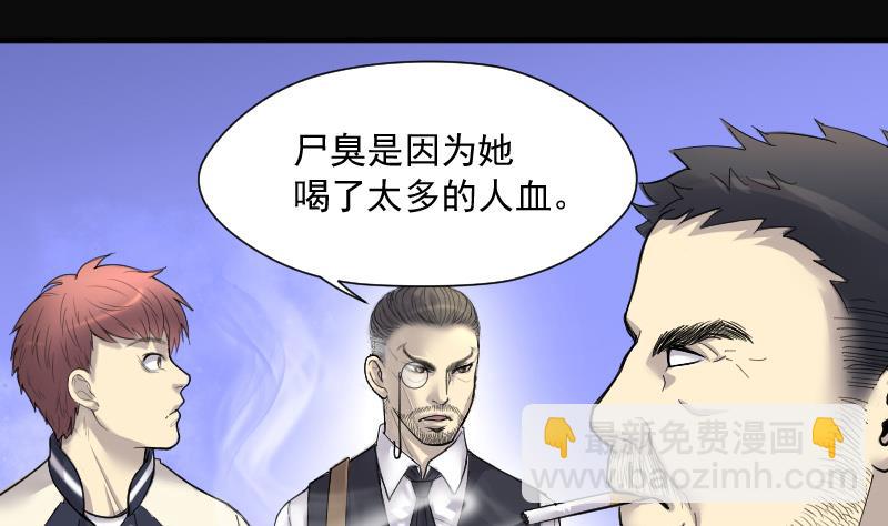 第151话 赤面鬼影 2-第151话