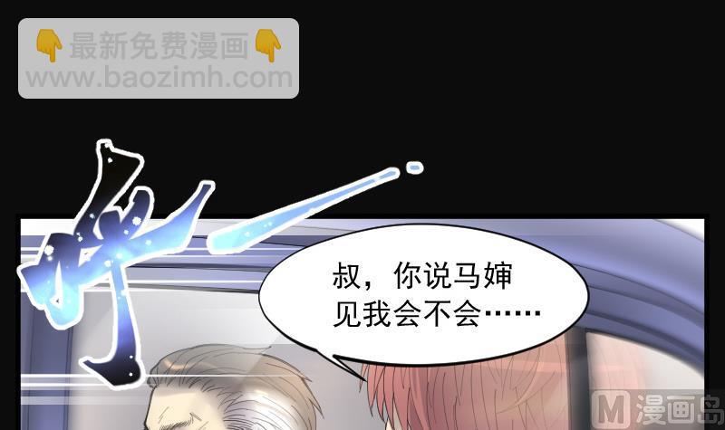 第151话 赤面鬼影 2-第151话