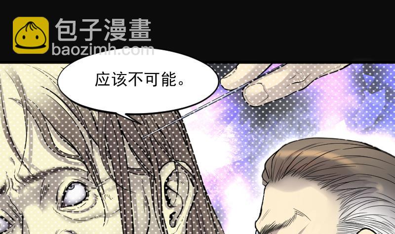 第151话 赤面鬼影 2-第151话