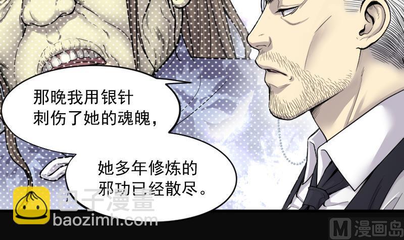 第151话 赤面鬼影 2-第151话