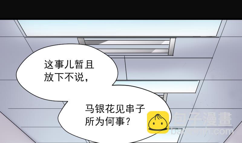 第153话 赤面鬼影 4(1/2)-第153话