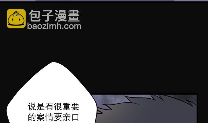 第153话 赤面鬼影 4(1/2)-第153话