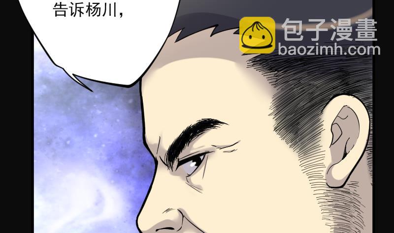 第153话 赤面鬼影 4(1/2)-第153话