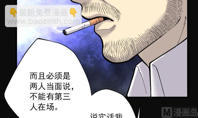 第153话 赤面鬼影 4(1/2)-第153话