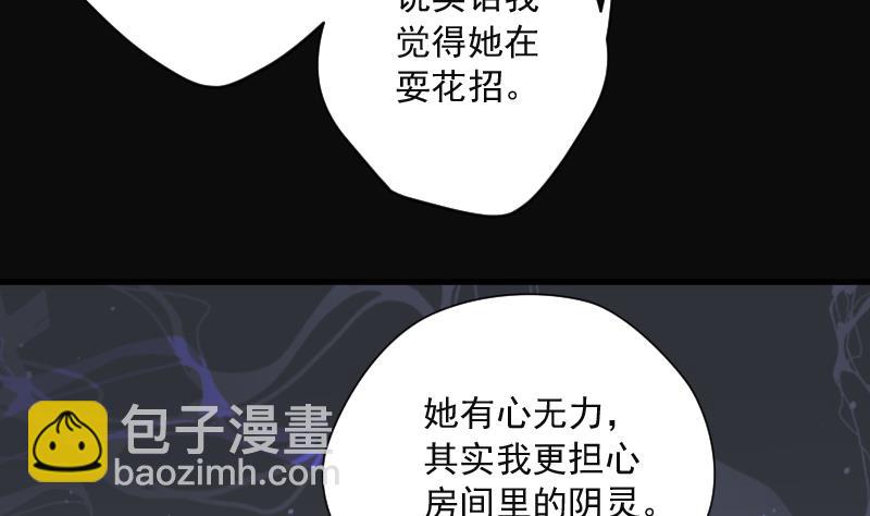第153话 赤面鬼影 4(1/2)-第153话
