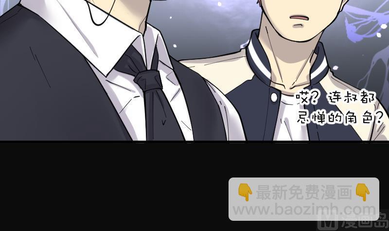 第153话 赤面鬼影 4(1/2)-第153话