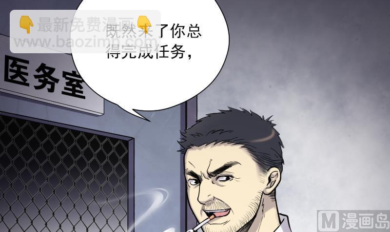 第153话 赤面鬼影 4(1/2)-第153话