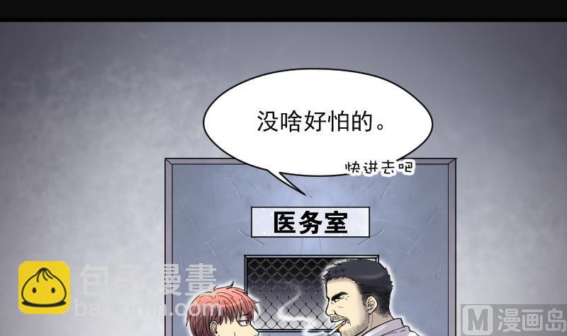 第153话 赤面鬼影 4(1/2)-第153话