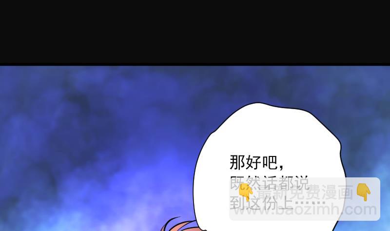第153话 赤面鬼影 4(1/2)-第153话