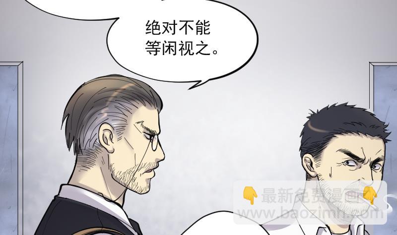 第153话 赤面鬼影 4(1/2)-第153话
