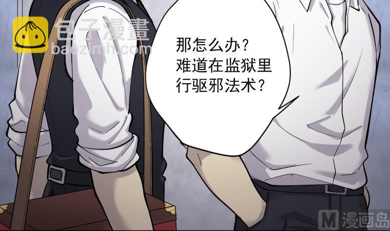 第153话 赤面鬼影 4(1/2)-第153话