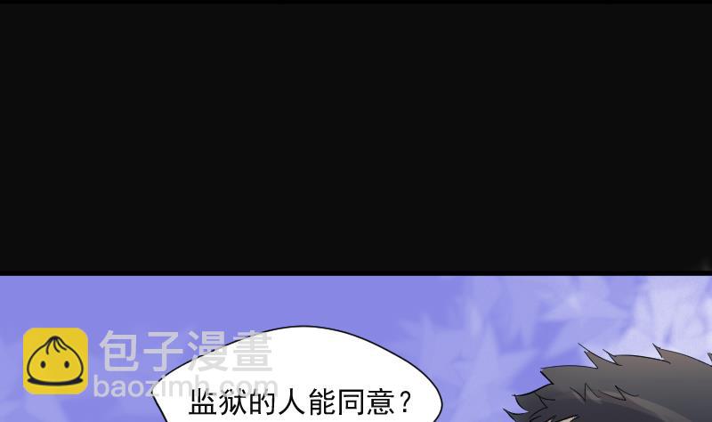 第153话 赤面鬼影 4(1/2)-第153话