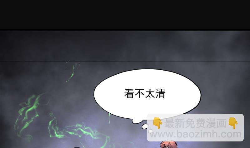 第155话 鬼控尸 1-第155话