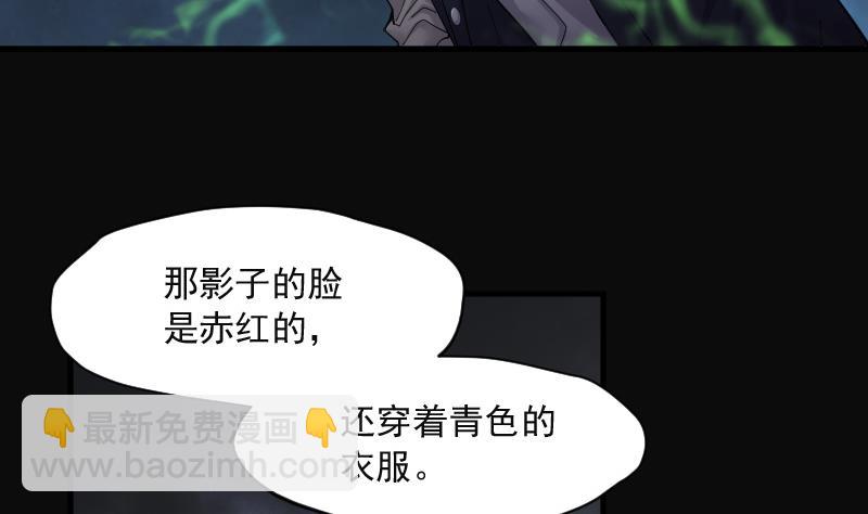 第155话 鬼控尸 1-第155话