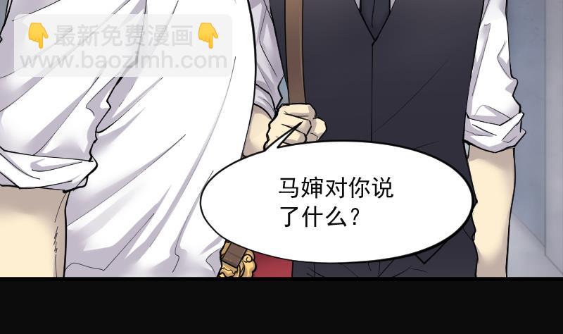 第155话 鬼控尸 1-第155话