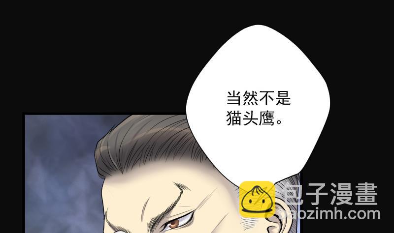 第155话 鬼控尸 1-第155话